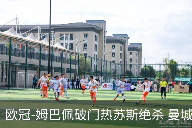 欧冠-姆巴佩破门热苏斯绝杀 曼城2-1巴黎双双出线